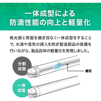 ECL-LG10YN 直管形LED10形/昼白色(5000K)/600lm/Ra83 消費電力