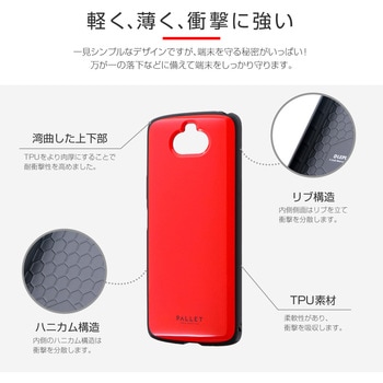 Xperia 8 SOV42 超軽量・極薄・耐衝撃ハイブリッドケース「PALLET AIR」 ストラップホール付 - LEPLUS