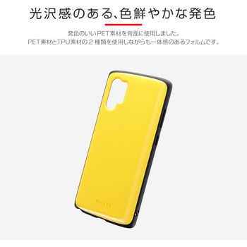 Galaxy Note 10+ SC-01M/SCV45 超軽量・極薄・耐衝撃ハイブリッドケース「PALLET AIR」 ストラップホール付 LEPLUS