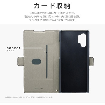 Galaxy Note 10+ SC-01M/SCV45 薄型軽量PUレザーフラップケース「PIECE」 スタンド機能 手帳型 ストラップホール付 LEPLUS