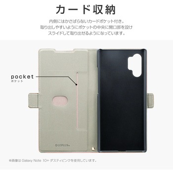 Galaxy Note 10+ SC-01M/SCV45 薄型軽量PUレザーフラップケース「PIECE」 スタンド機能 手帳型 ストラップホール付 LEPLUS