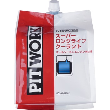 KQ301-34002 スーパーロングライフクーラント 1本(2L) PITWORK(日産) 【通販モノタロウ】