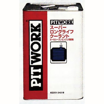 スーパーロングライフクーラント PITWORK(日産) LLC(クーラント