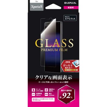 Lp 19wx2fg Xperia 8 Sov42 ガラスフィルム Glass Premium Film スタンダードサイズ 超透明 1個 Leplus 通販サイトmonotaro