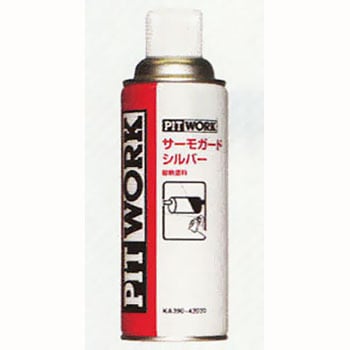 KA390-42020 サーモガードシルバー 1本(420mL) PITWORK(日産) 【通販