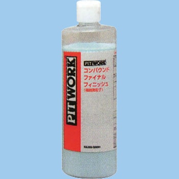 KA305-50091 ファイナルフィニッシュ(極超微粒子) 1本(500mL) PITWORK