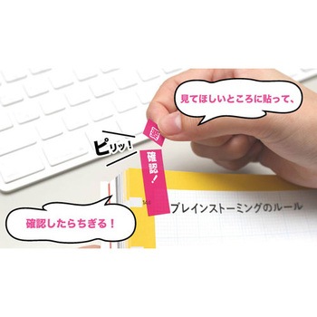 S2803089 付箋 Piri-it!Ⅱ 1セット(25枚×3色) サンスター 【通販