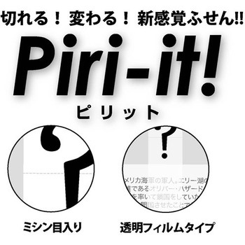 S2803089 付箋 Piri-it!Ⅱ 1セット(25枚×3色) サンスター 【通販