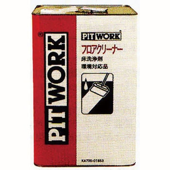 フロアクリナー(床洗浄剤)(環境対応品) PITWORK(日産)