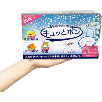 キュッとポン 竹虎