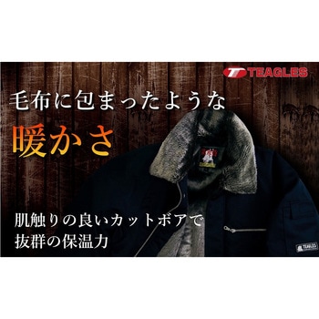 Amazon.co.jp: [TEAGLES] ボアブルゾン 作業着 作業服 防寒 保温