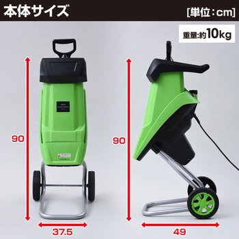 粉砕機 園芸用 電動 ガーデンシュレッダー YAMAZEN(山善)