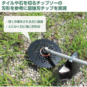 とにかく石に強い チップソー YAMAZEN(山善)