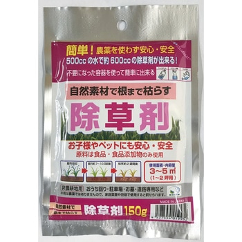 除草 剤 安全 安全 無害 環境に優しいおすすめの除草剤 実際に使ってみた感想