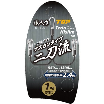 職人作 落下防止ツインハイスリムナス環 アークランドサカモト