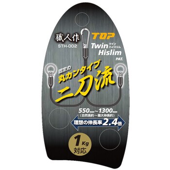STH-002 職人作 落下防止ツインハイスリムマル環 1個 アーク