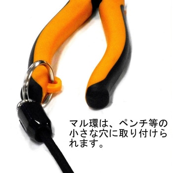 職人作 落下防止ハイスリムマル環 アークランドサカモト