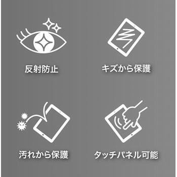 iPad Air 2用液晶保護反射防止フィルム サンワサプライ