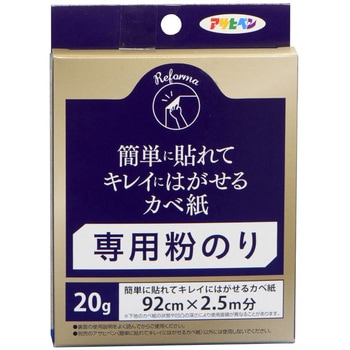 簡単に貼れてキレイにはがせるカベ紙専用粉のり アサヒペン