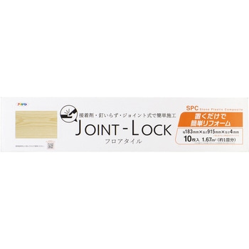 JOINT-LOCK フロアタイル アサヒペン