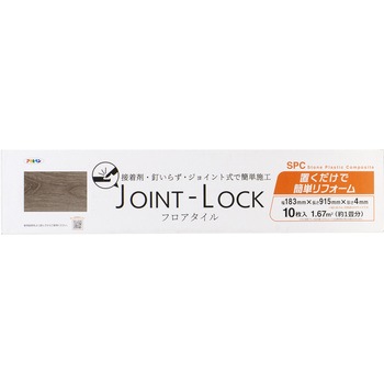 JOINT-LOCK フロアタイル アサヒペン