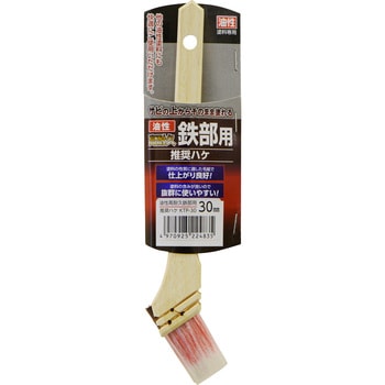 油性高耐久鉄部用推奨刷毛 アサヒペン