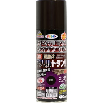 油性高耐久アクリルトタン用スプレー アサヒペン