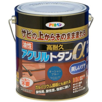 油性高耐久アクリルトタン用α アサヒペン