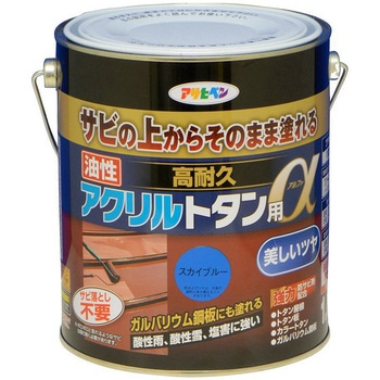 油性高耐久アクリルトタン用α アサヒペン