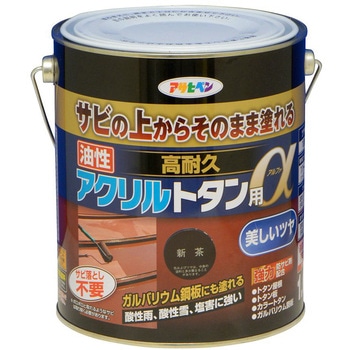 油性高耐久アクリルトタン用α アサヒペン