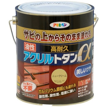 油性高耐久アクリルトタン用α アサヒペン