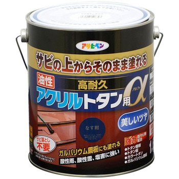 油性高耐久アクリルトタン用α アサヒペン