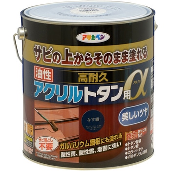 油性高耐久アクリルトタン用α アサヒペン