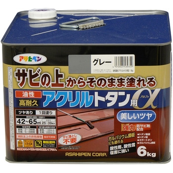 油性高耐久アクリルトタン用α アサヒペン