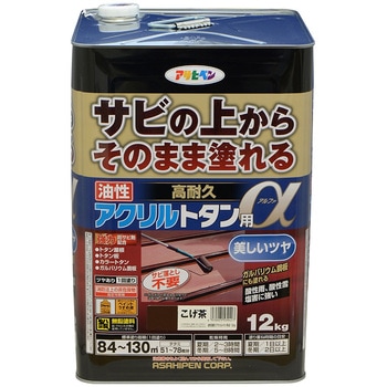 油性高耐久アクリルトタン用α アサヒペン