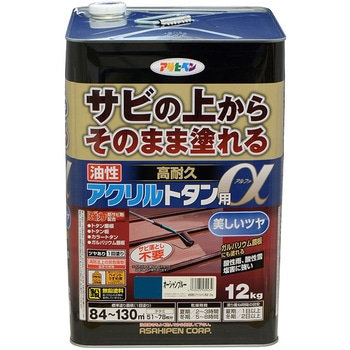 油性高耐久アクリルトタン用α アサヒペン
