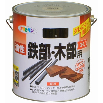 油性鉄部・木部用EX アサヒペン