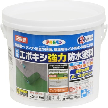 水性エポキシ強力防水塗料 アサヒペン