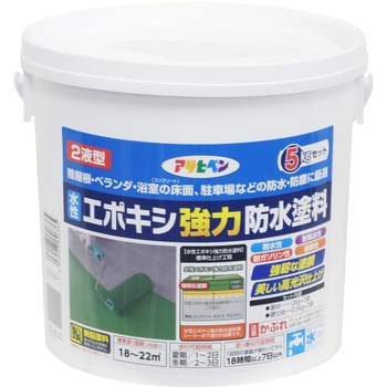 水性エポキシ強力防水塗料 アサヒペン