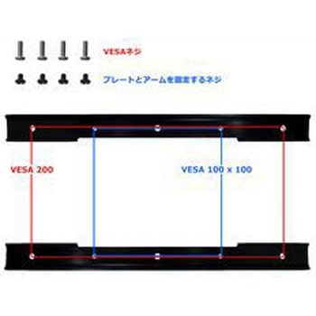 VESA200変換プレート3 サンコー(電子機器)