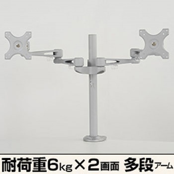 8軸式スウィベルデュアルモニタアーム2 サンコー(電子機器)
