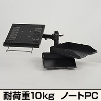 サンコー ノートパソコンアーム 4軸式アーム改 MARMGUS10TPC/タブレット