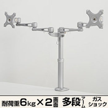 【未使用】サンコ- ガスショック式スウィベルデュアルモニターアームTHARM14 MARMGUS25 ガスショック式スウィベルデュアルモニターアーム2 1