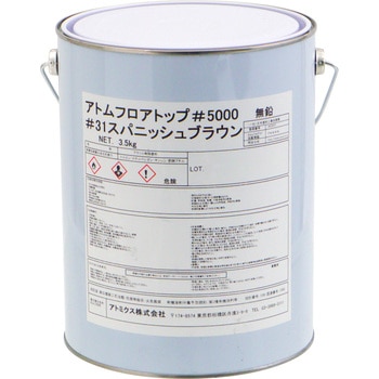 油性コンクリート床用塗料 フロアトップ #5000 アトミクス