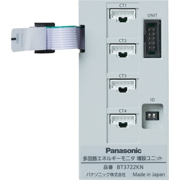 BT3722KN 多回路エネルギモニタ 増設ユニット 1個 パナソニック