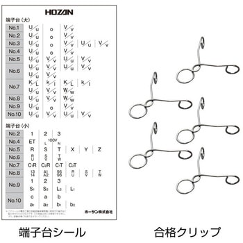 第一種電工試験練習用 3回セット ホーザン