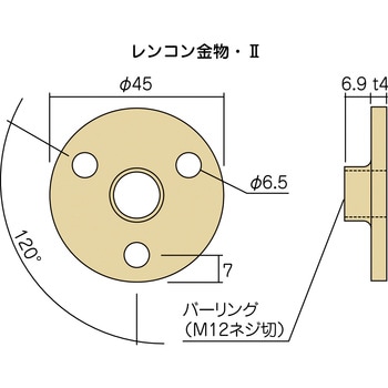 レンコン金物羽子板セット・Ⅱ BXカネシン