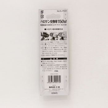 ハロゲン球 150W Jタイプ DAISHIN(大進)