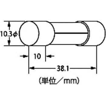 強電用ガラス管ヒューズ LGFヒューズ ユーボン 【通販モノタロウ】