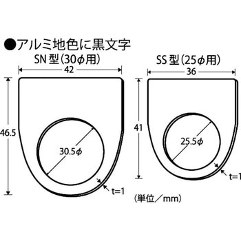 アルミ銘板(押しボタン、パイロットランプ用) ユーボン